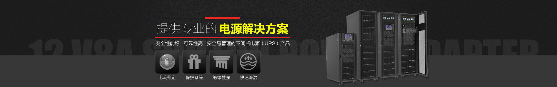 长沙市骏明网络设备有限公司--骏明网络设备|SANTK山特电源产品|长沙UPS|金锐达电池|湖南SANTK生产